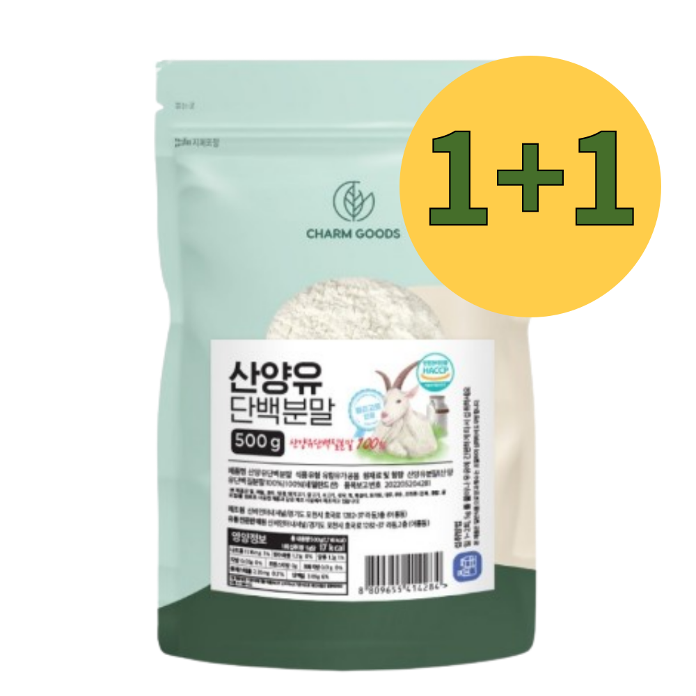 네덜란드 산양유 단백질 순도 100% 분말 1KG 임산부 단백질 쉐이크