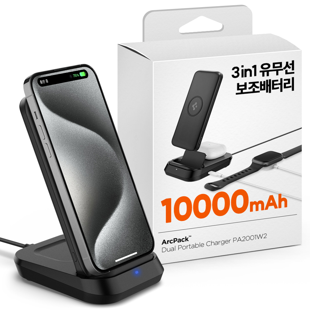 슈피겐 PD 20W 10000mAh 고속 무선 충전 보조배터리 거치대 PA2001W2