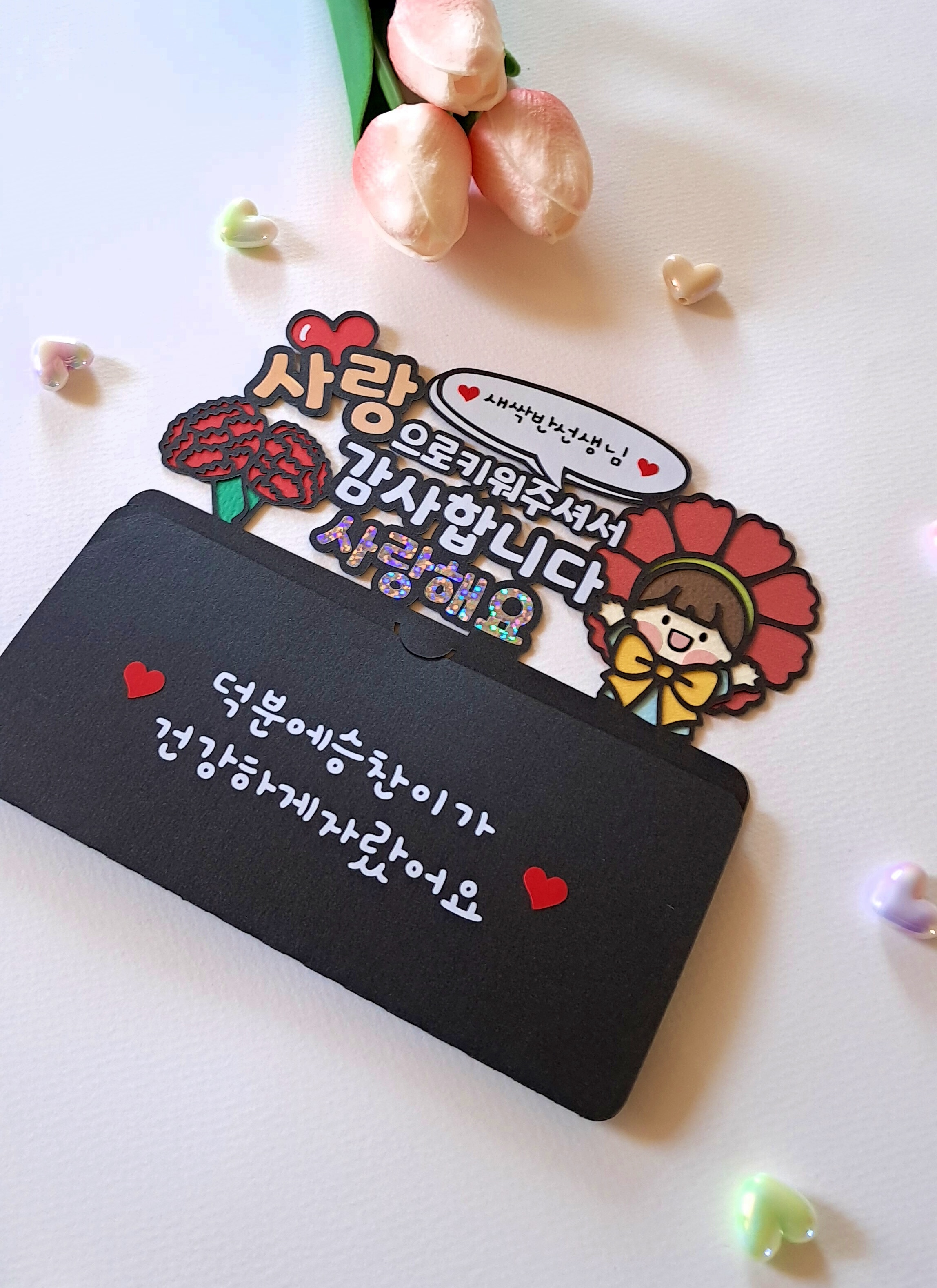 어버이날 스승의날 감사 카네이션 용돈 상품권 토퍼 할아버지 할머니 선생님 선물 봉투 - 상세 이미지 4