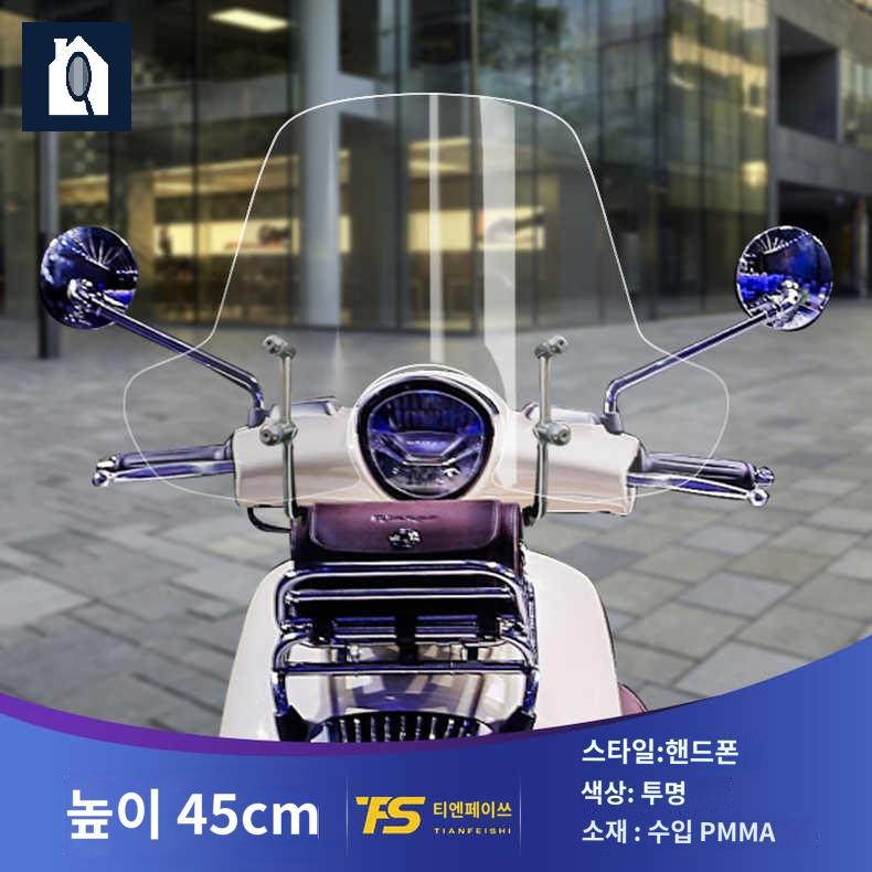 호환 푸조 장고 윈드스크린 윈드실드 숏 롱 바람막이 - 상세 이미지 2