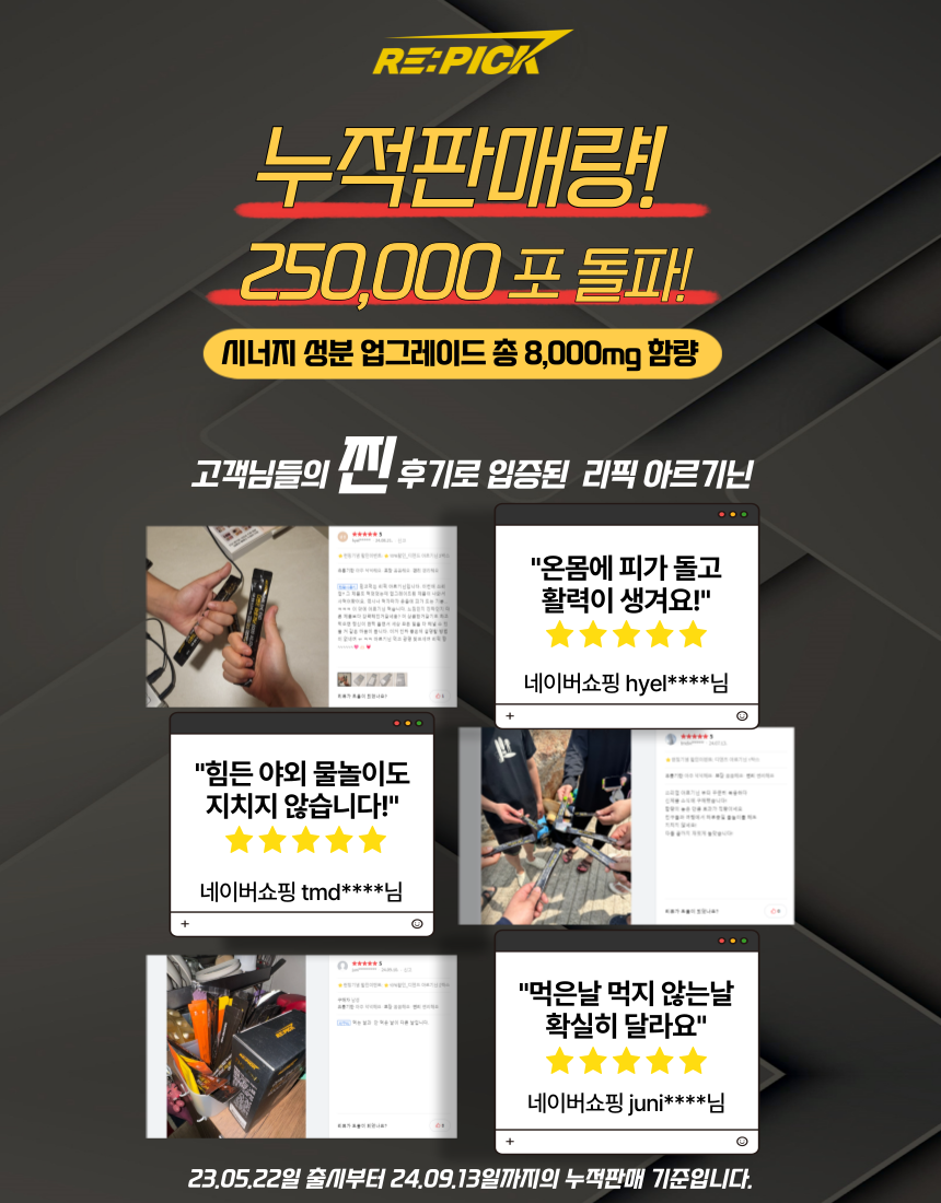 리픽 디엔드 아르기닌 6000 시트룰린 오르니틴 15포, 5개 판매처 상세 정보 이미지 3