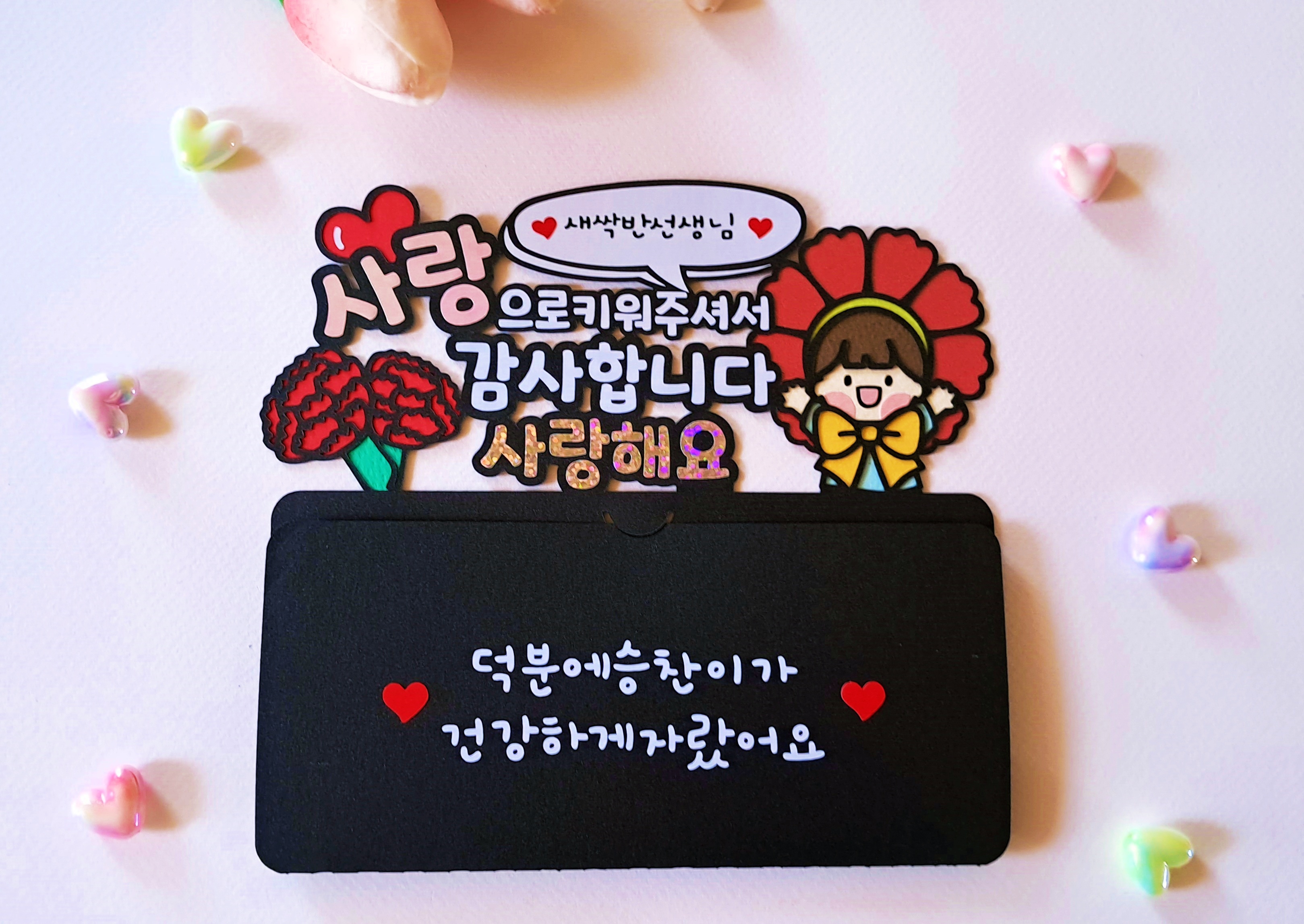 어버이날 스승의날 감사 카네이션 용돈 상품권 토퍼 할아버지 할머니 선생님 선물 봉투 - 상세 이미지 2