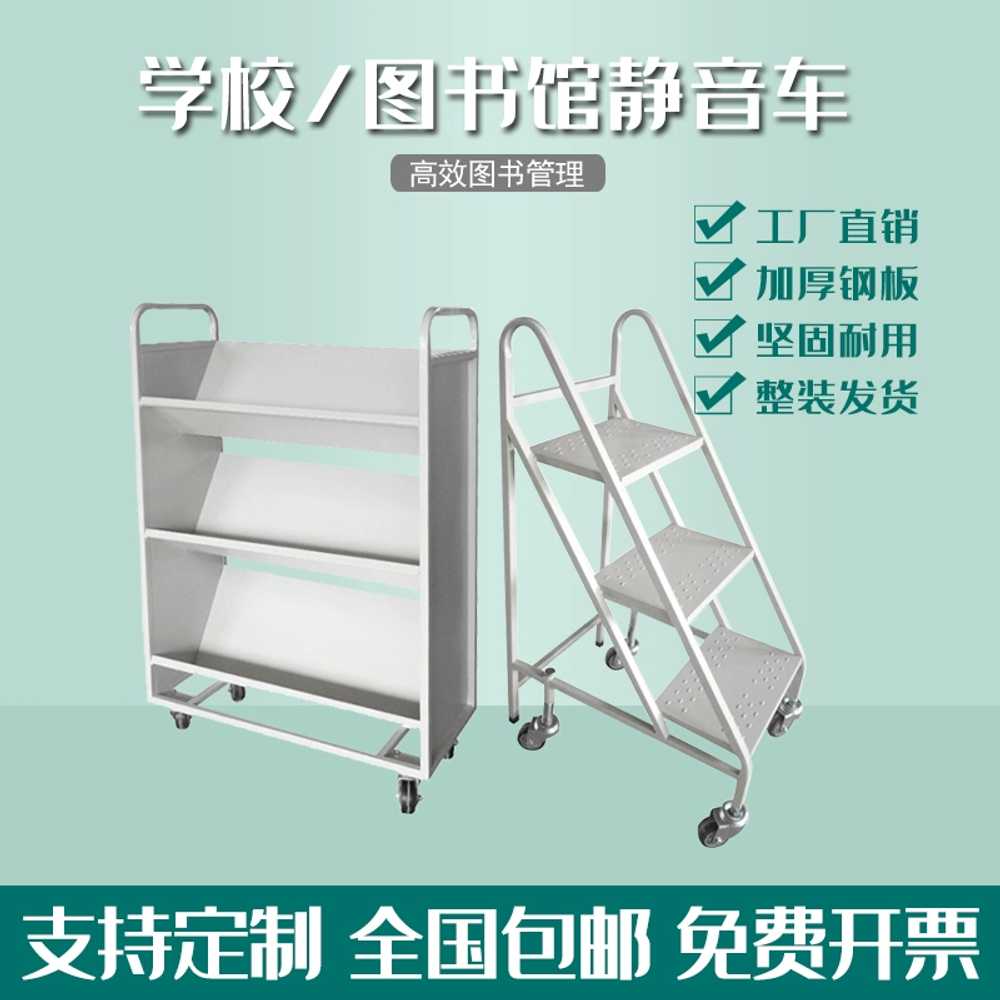 도서관 트롤리 철제 북트럭 학교 무소음 서점 북카트 2단 V자 - 상세 이미지 3