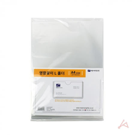 A4 명함꽂이 L홀더 HC2037 (10입)