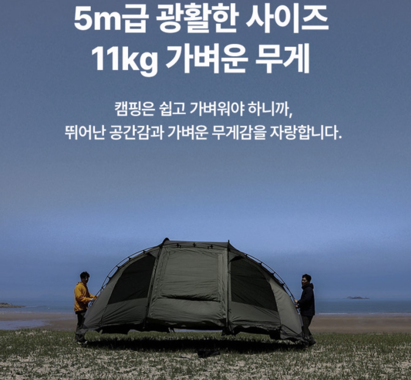 아버 그라운드 시트 방수포 2인용 쉘터 돔 터널 오발 5 호환 - 상세 이미지 5