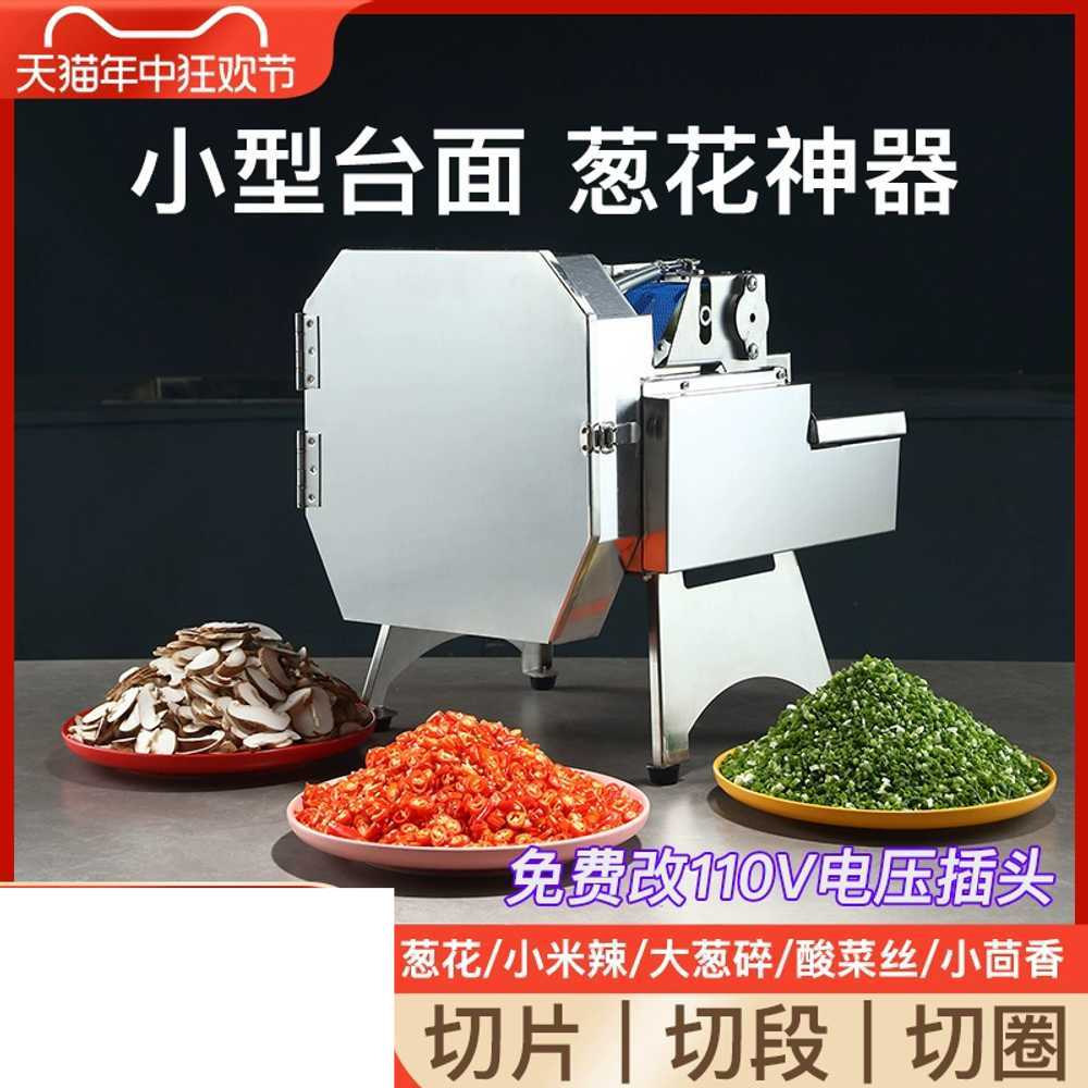 업소용 파 절단기 식당 탕파기 대파 야채 채써는기계 180W - 상세 이미지 2
