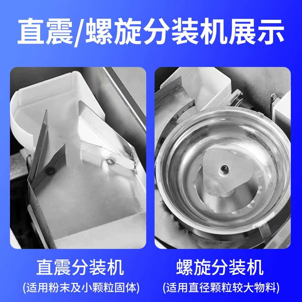 대용량 분말포장기 전자동 가루 과립 분배기 밀봉 포장기 20cm - 상세 이미지 4