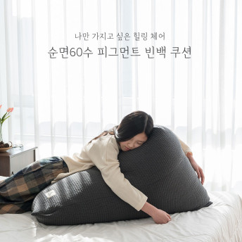 케이홈데코 인조가죽 레자 빈백쇼파 쿠숀 1인용쇼파의자 콩주머니 레자&순면피그먼트 항균솜 - 상세 이미지 4