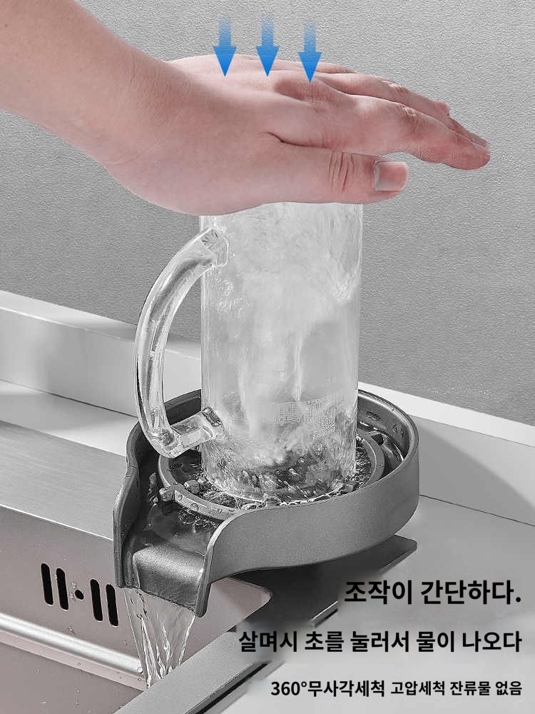 텀블러 와인잔 세척기 컵세척기 싱크대 고압 분사 스텐 빈틈없는 - 상품 이미지