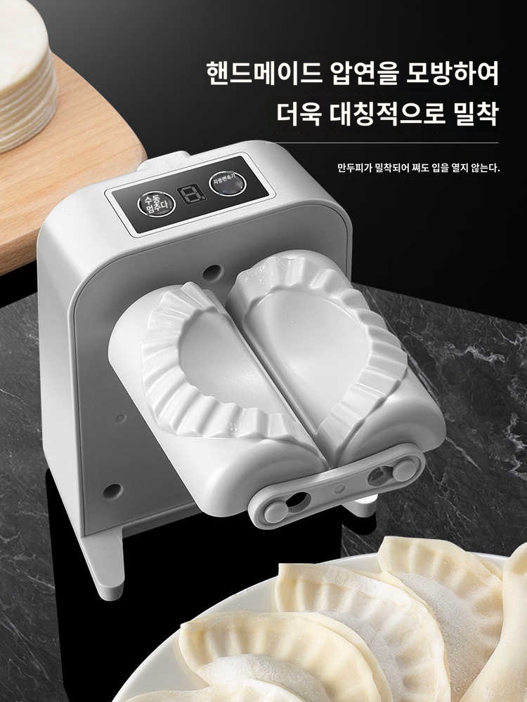 만두빚는기계 만둣국 만두 기계 가정용 만드는 자동 - 상품 이미지