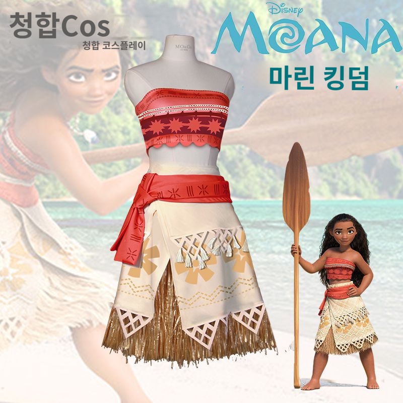 세트 모아나 의상 코스튬 코스프레 가발 성인 - 상품 이미지