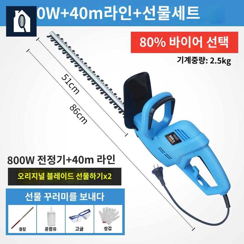 해지 전동 기계 원예용 트리머 가지치기 전정톱 - 상품 이미지
