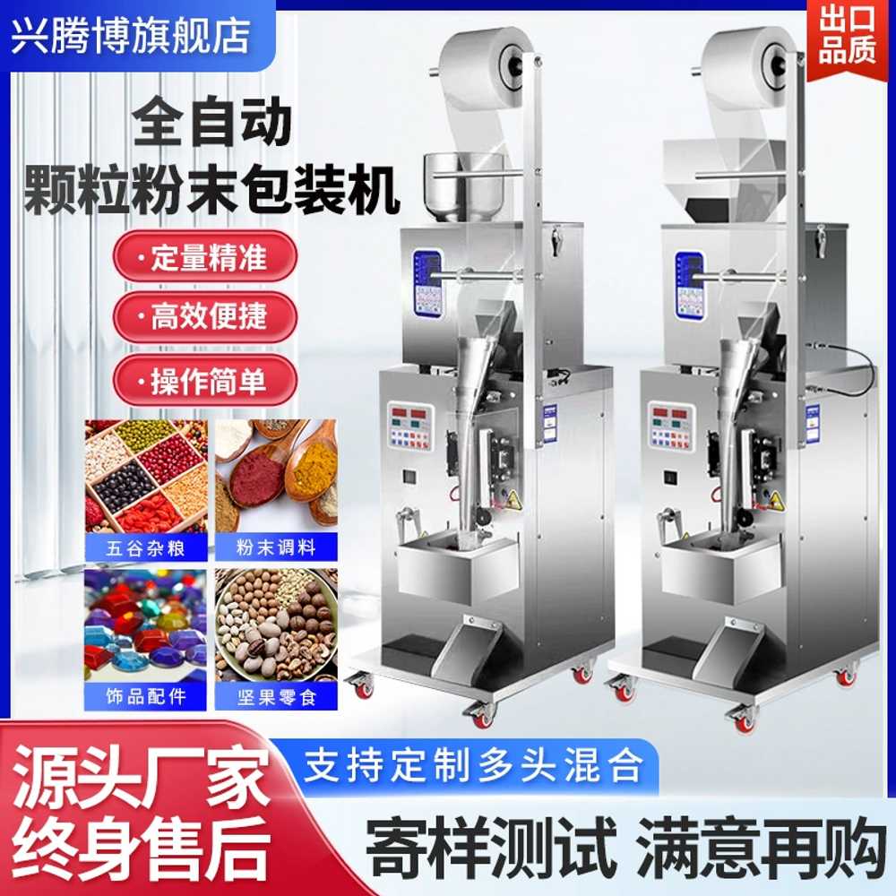 대용량 분말포장기 전자동 가루 과립 분배기 밀봉 포장기 20cm - 상세 이미지 2