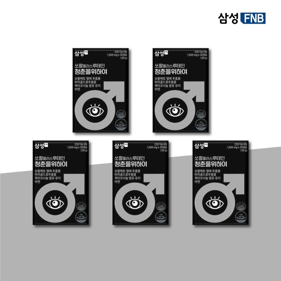 중장년 남성 필수템 삼성 쏘팔플러스 루테인 청춘을 위하여(이팔청춘) 쏘팔메토 옥타코사놀 30캡슐, 5개