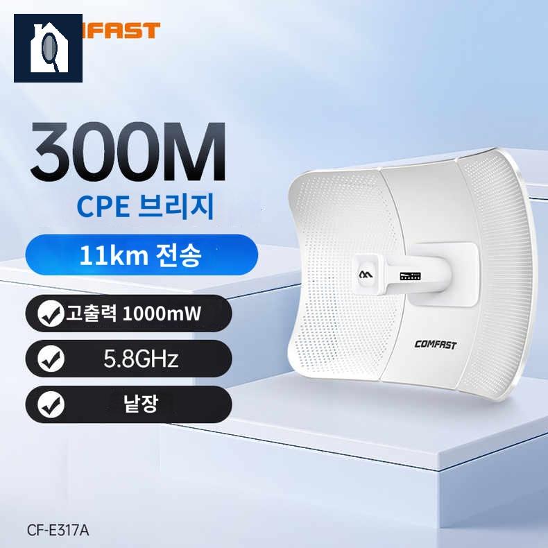 유무선공유기 장거리 무선인터넷 확장기분배기공유기 - 상품 이미지