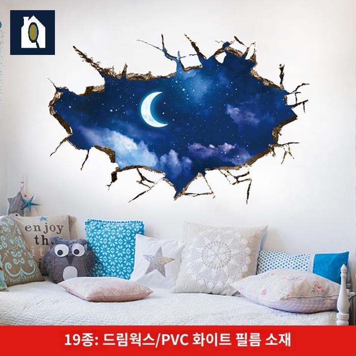벽지 룸 부착 스티커 천정 침실 배치 캐릭터 천장 입체벽 - 상품 이미지