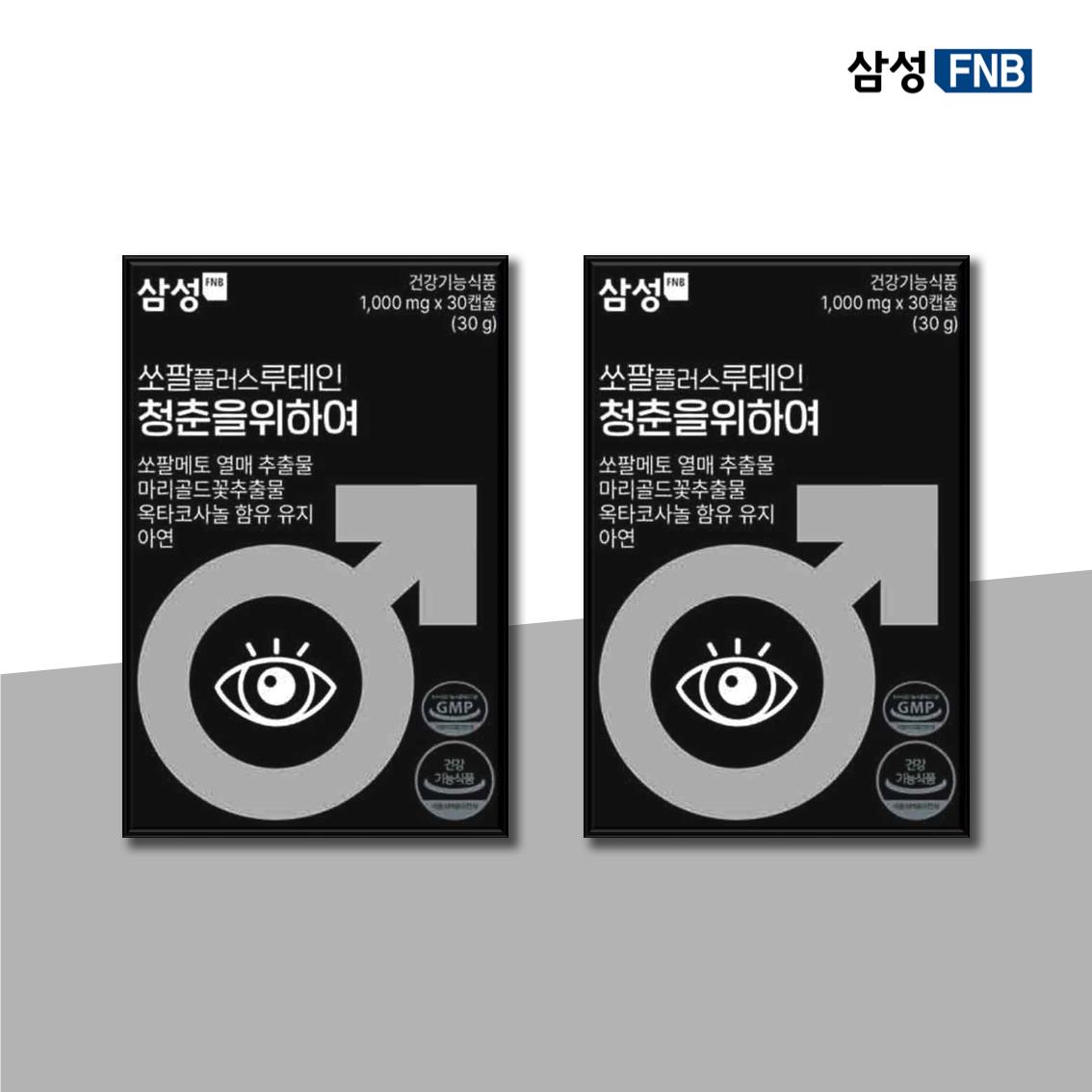 중장년 남성 필수템 삼성 쏘팔플러스 루테인 청춘을 위하여(이팔청춘) 쏘팔메토 옥타코사놀 30캡슐, 2개