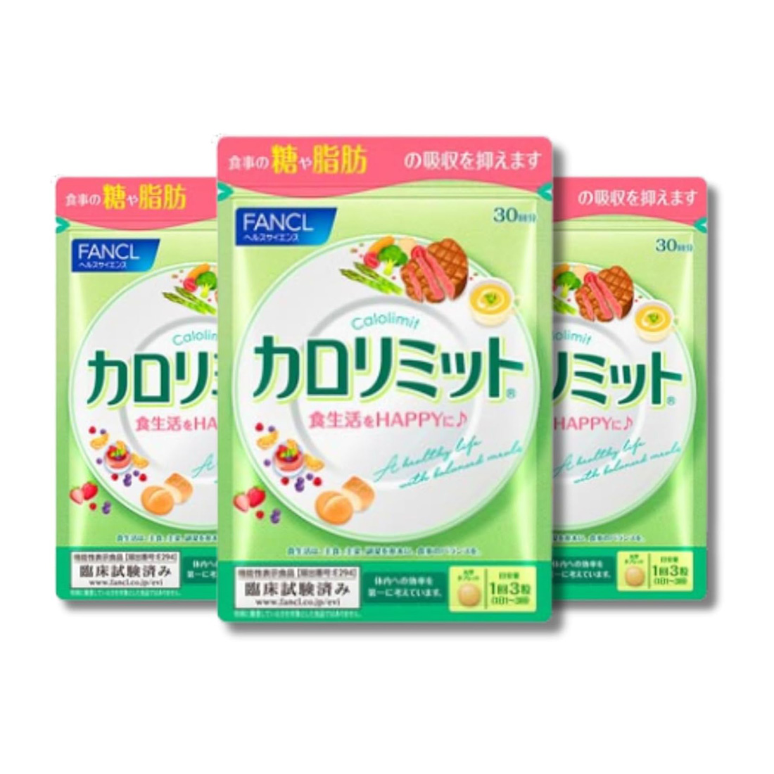FANCL 판켈 칼로리미트 90회분 (30회 3개세트) 일본직구