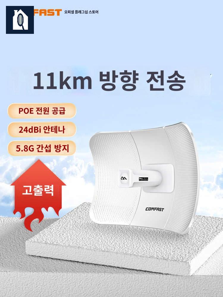 유무선공유기 장거리 무선인터넷 확장기분배기공유기 - 상세 이미지 2