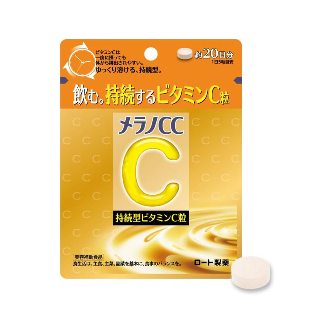 메라노CC 지속형 비타민C 2만mg 함유 20일분 일본직구