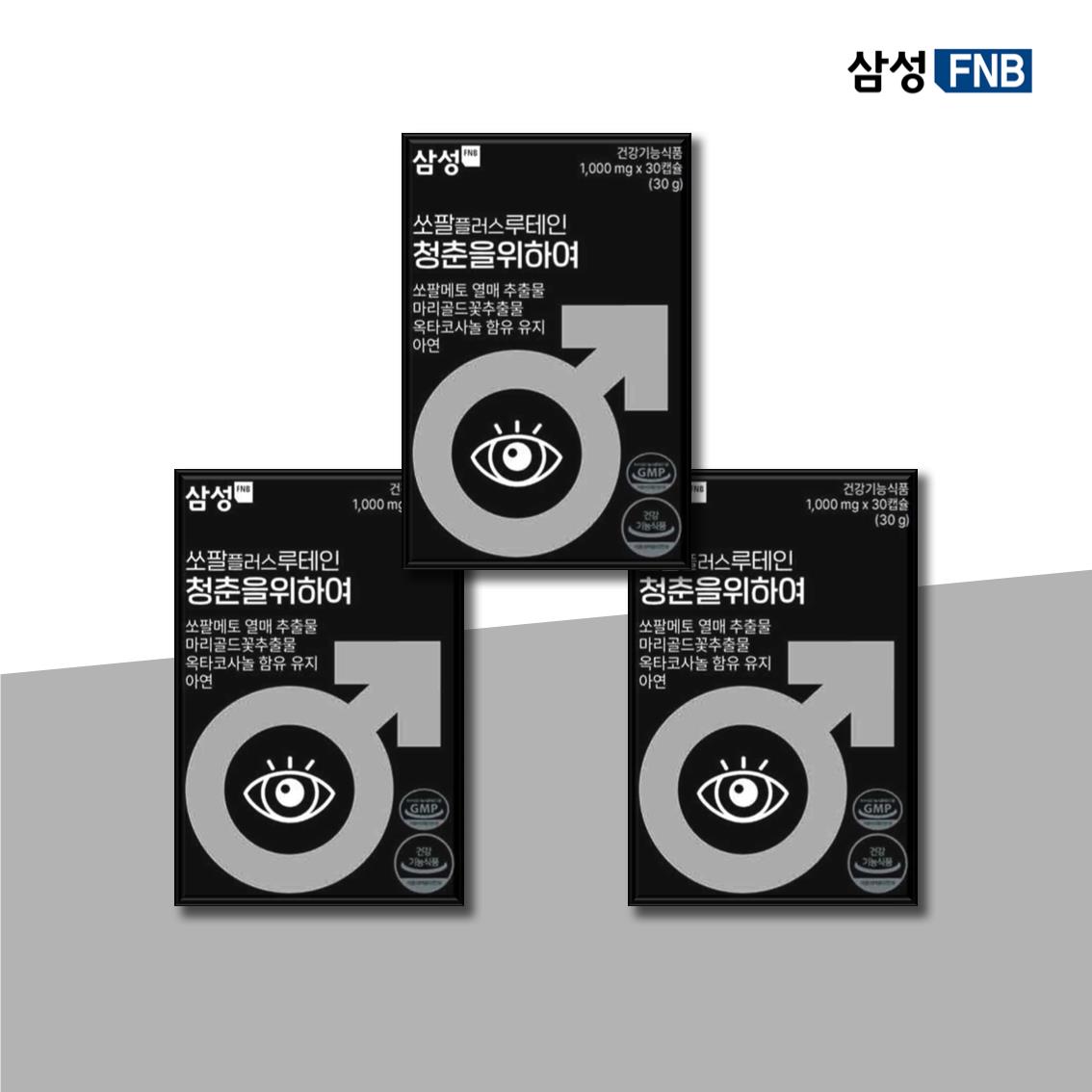 중장년 남성 필수템 삼성 쏘팔플러스 루테인 청춘을 위하여(이팔청춘) 쏘팔메토 옥타코사놀 30캡슐, 3개