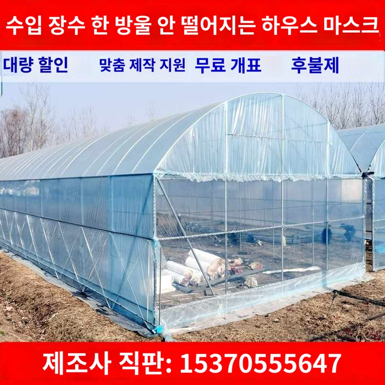 원예 단열 비닐하우스 식물 반쪽 조립식 재배 옥상 야외 : energE