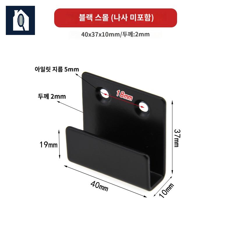 경첩 스테인리스 나사포함 도어 브라켓 타일 고정 - 상품 이미지
