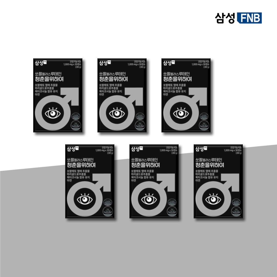 중장년 남성 필수템 삼성 쏘팔플러스 루테인 청춘을 위하여(이팔청춘) 쏘팔메토 옥타코사놀 30캡슐, 6개