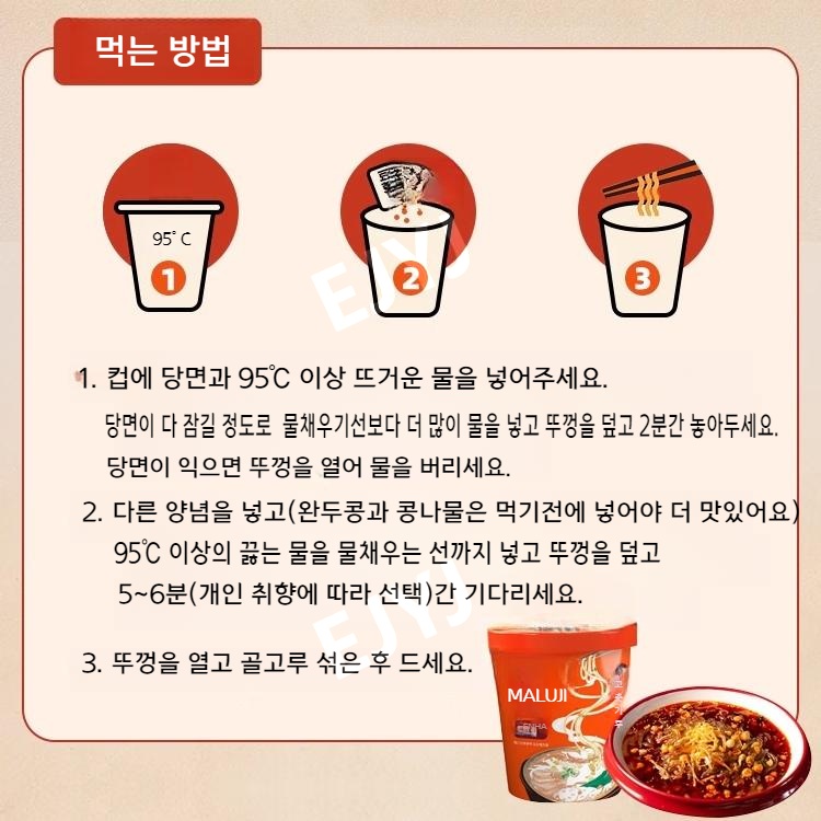 마류지 쏸라펀 마라탕면 당면 중국 즉석 컵라면 산라탕 쑤안라펀 쏸라펀(당면) 256g 6개 이미지 6