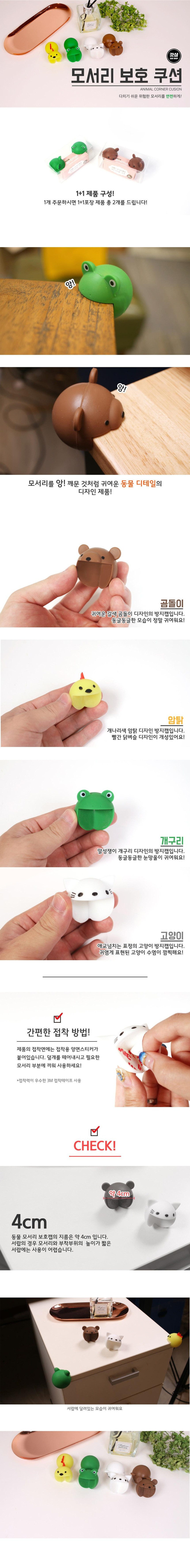 아기 벽쿵 방지 코너가드 모서리 보호대 커버 - 상세 이미지 2
