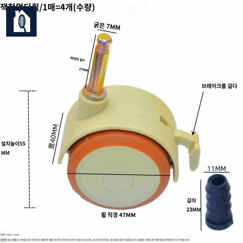 식탁 가구 침대 캐스터 다리 유니버설 회전 바퀴 침묵 - 상품 이미지