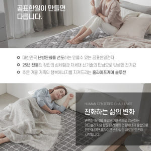 가정용 전기장판 거실 전기요 얇은 전기요 가벼운 전기요 소형 개봉기 | 실사용 후기 - 상품 이미지 4