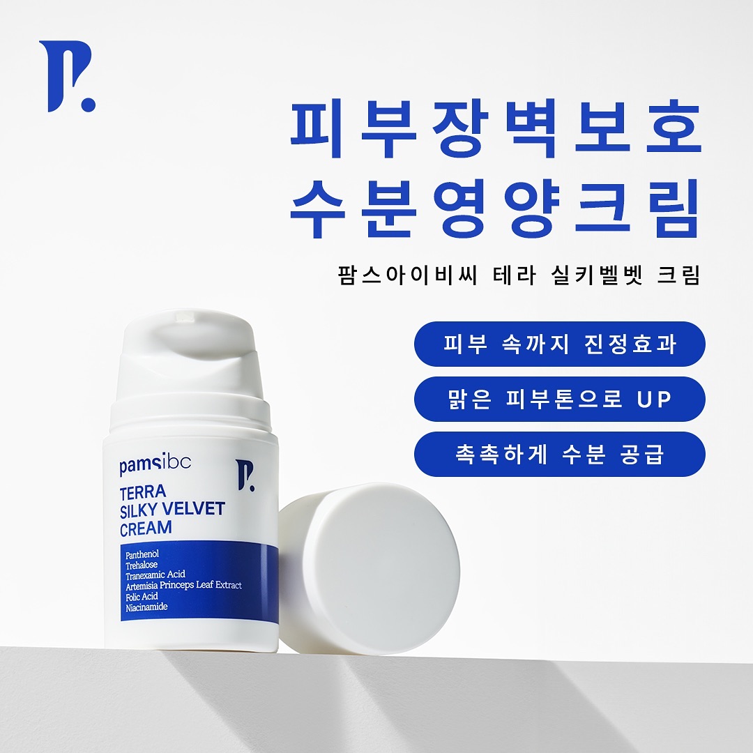 팜스아이비씨 테라 실키 벨벳 크림 50g+샘플 수분 진정 미백 톤업 영양 판테놀 - 상세 이미지 5