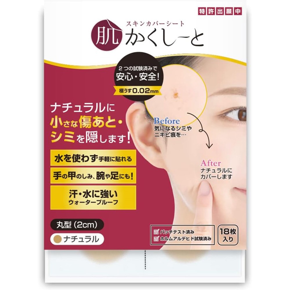 하다카쿠시트 내추럴