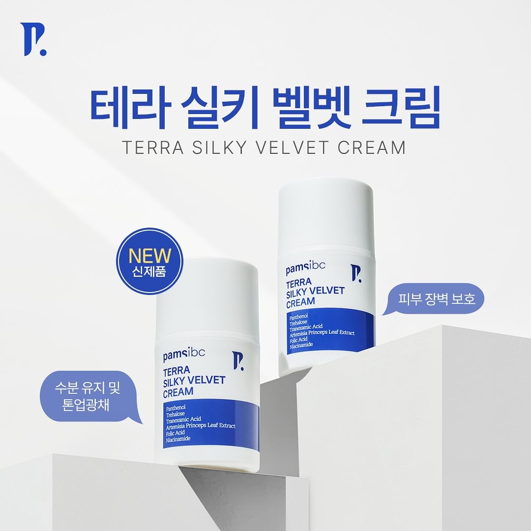 팜스아이비씨 테라 실키 벨벳 크림 50g+샘플 수분 진정 미백 톤업 영양 판테놀 - 상세 이미지 4
