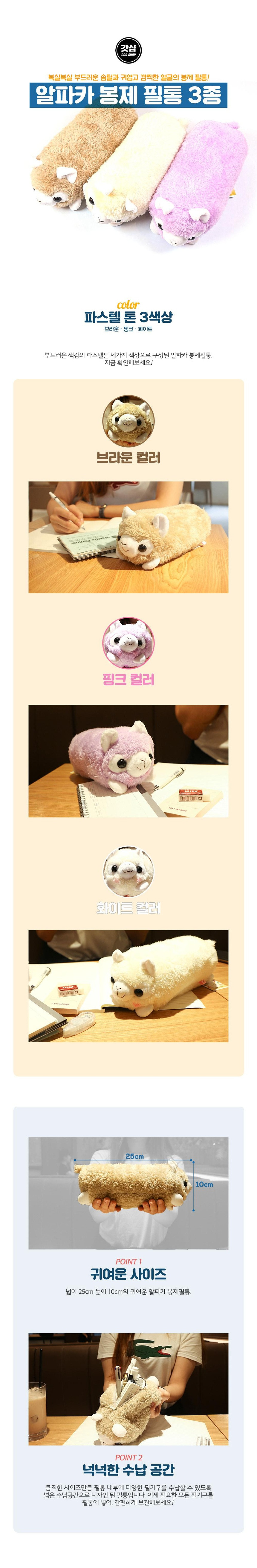 동물 모양 필통 겨울 펜슬케이스 알파카 학생템 수험생 문구덕후 - 상세 이미지 2