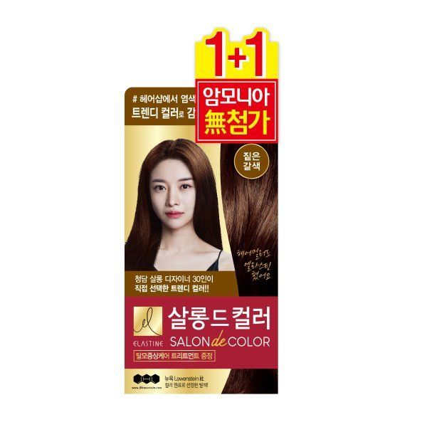 엘라스틴 살롱드컬러 염모제 2입 짙은갈색 : 써드애비뉴