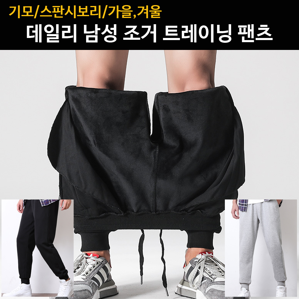 남자 조거팬츠 냉장고바지 남성 작업바지 여름 편한 스판 팬츠 시원한 쿨 밴딩 일자 운동 이미지 6