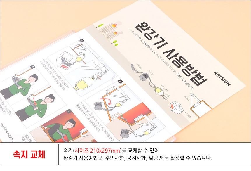 완강기 안내스티커 안내판 사용안내 주의사항 호텔 건물 화재 - 상세 이미지 4