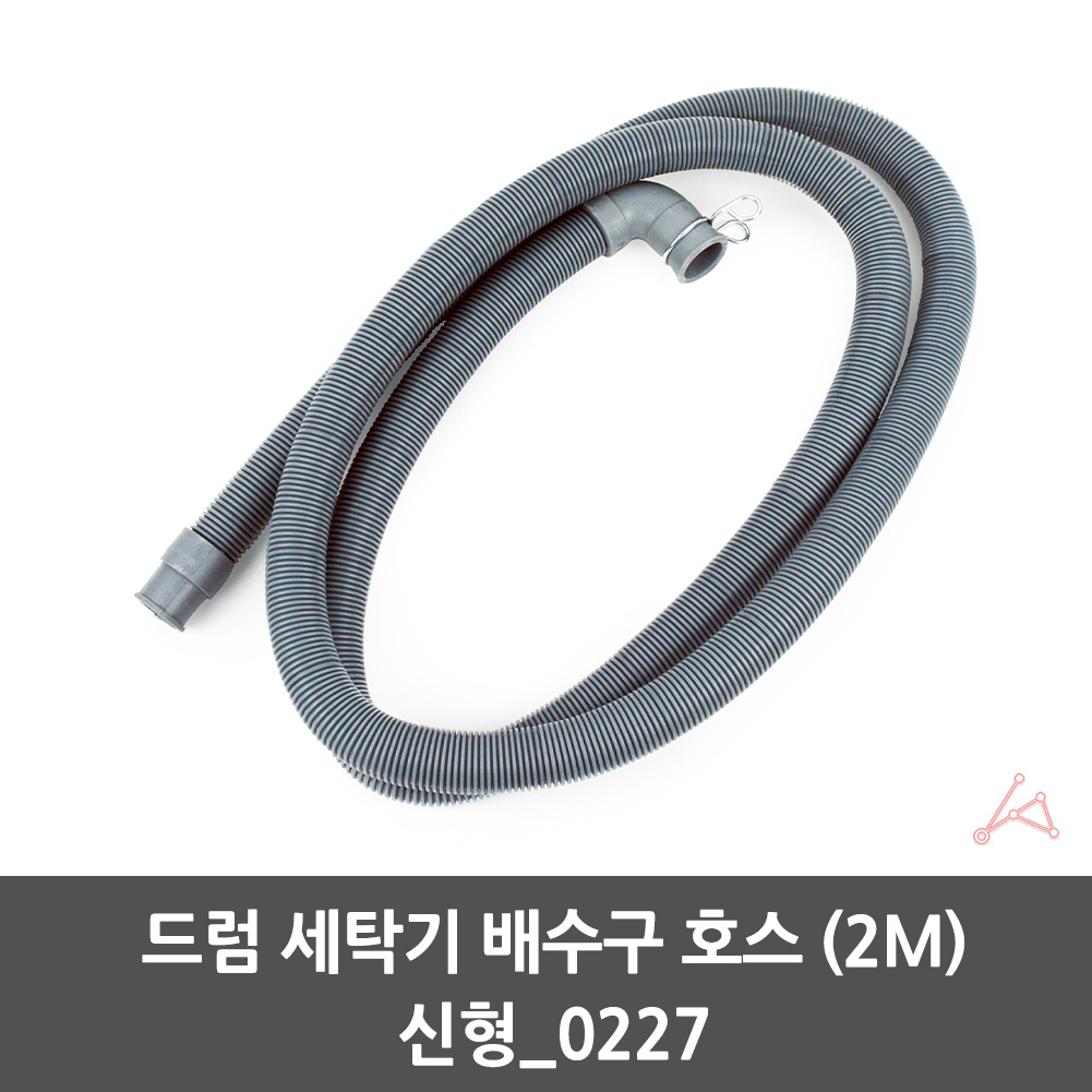드럼세탁기 배수호스 연결 배관 호수 삼성 LG 배수관 B - 상세 이미지 2