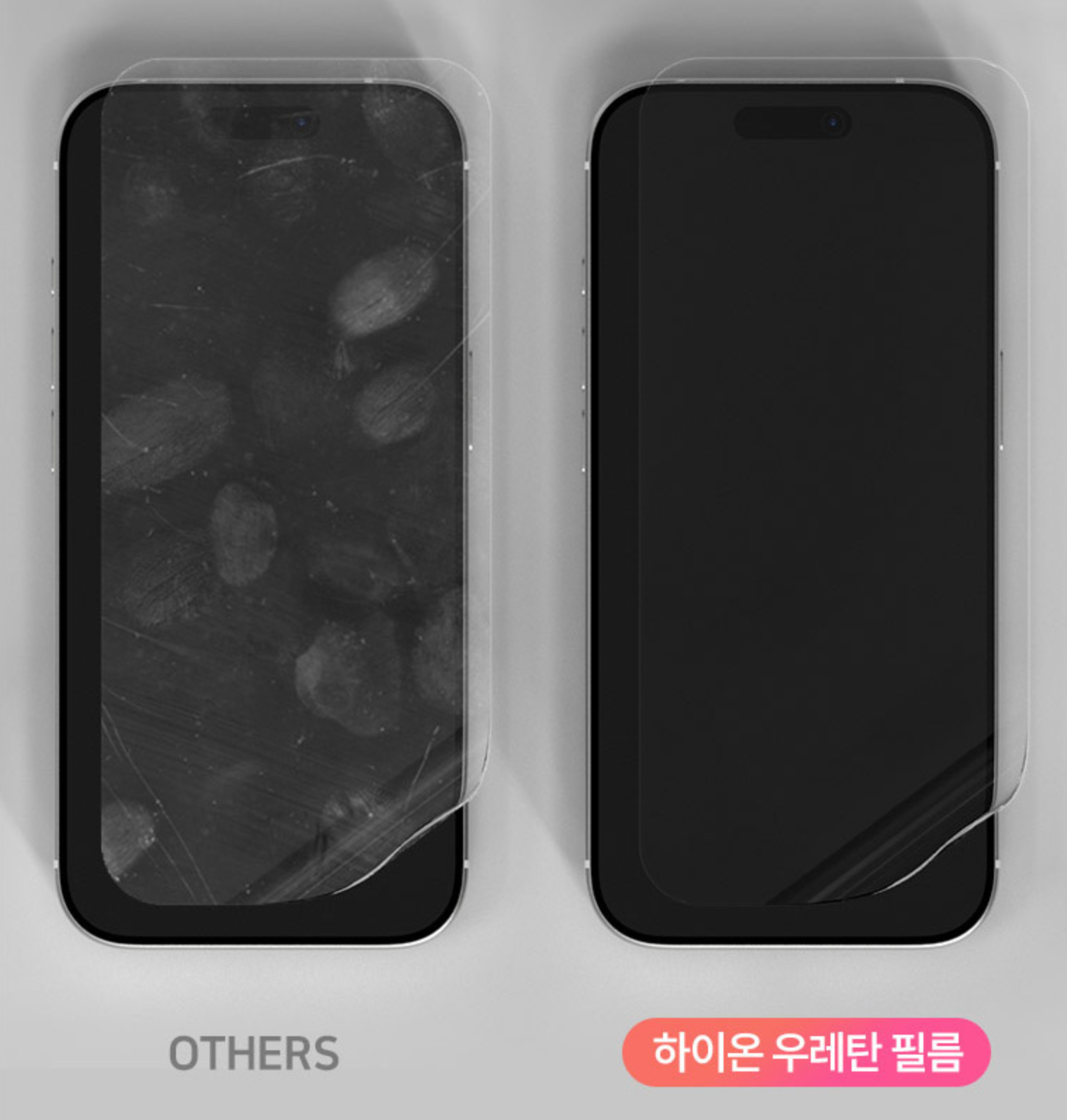 프라이버시 우레탄 풀커버 지문방지 사생활보호필름 아이폰16 프로, 1매입 - 상세 이미지 5