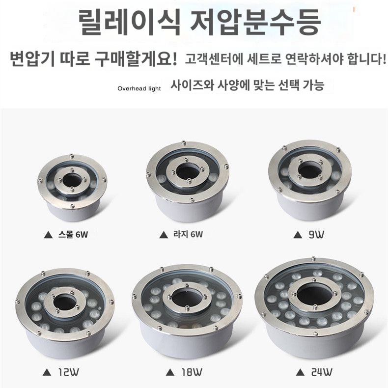 수중조명 바닥 분수등 방수 조경 램프 조명 - 상품 이미지