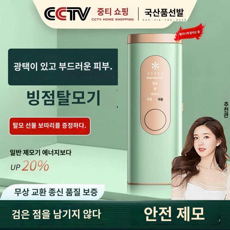 블리질리언 등 셀프 제모기 왁싱 모근 얼굴 다리털 - 상품 이미지