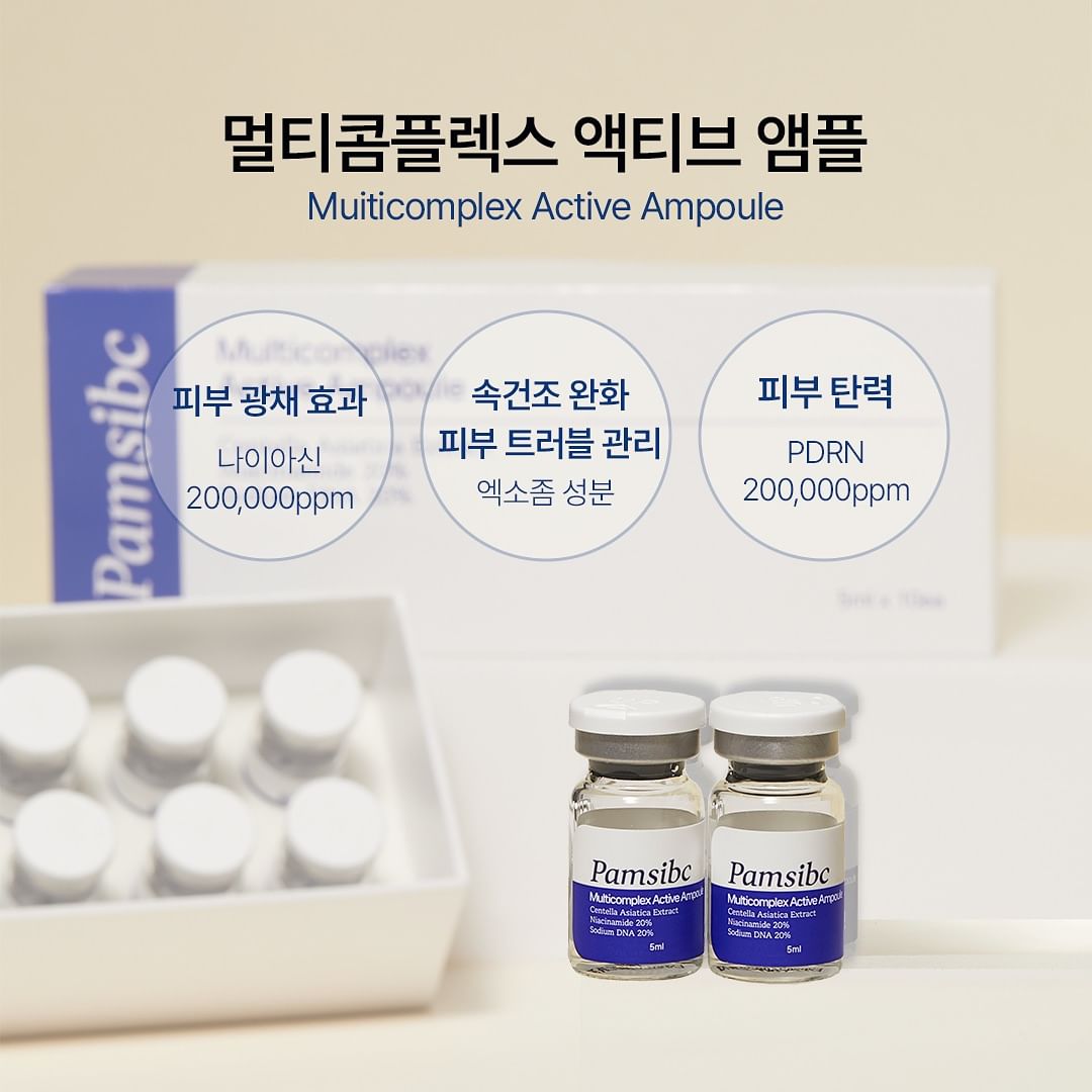 팜스아이비씨 멀티콤플렉스 액티브 앰플 10ea+추가증정품 MTS PDRN 20만ppm - 상세 이미지 4