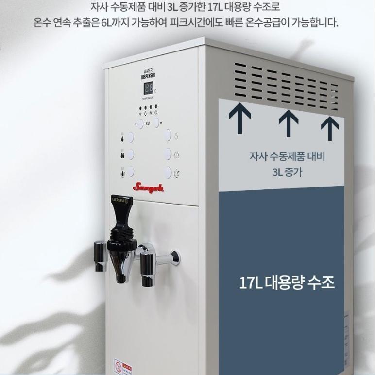 업소용전기온수기 커피 컵라면 급탕기 히터 물데우는기계 - 상세 이미지 4