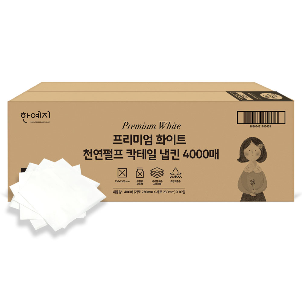 한예지 프리미엄 화이트 천연펄프 칵테일 냅킨 4000매 - 메인 이미지