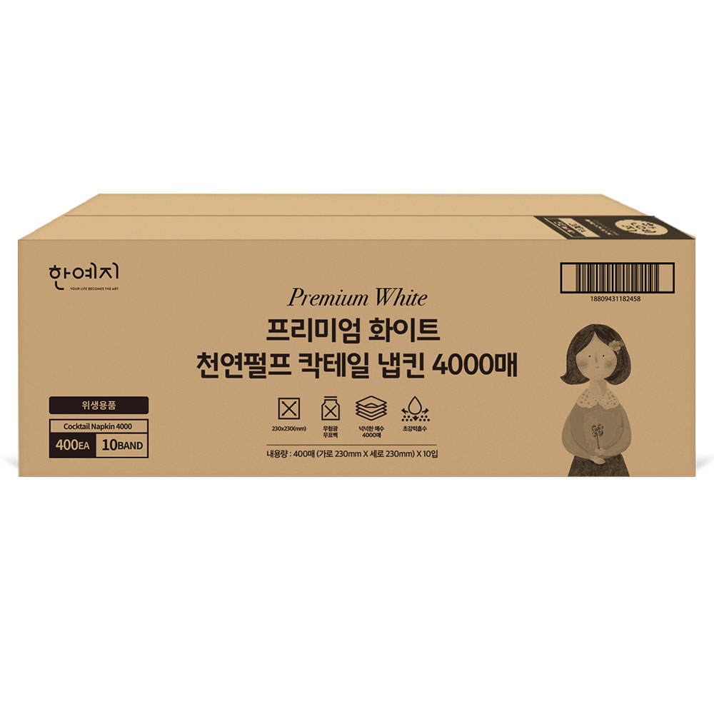 한예지 프리미엄 화이트 천연펄프 칵테일 냅킨 4000매 - 상세 이미지 2