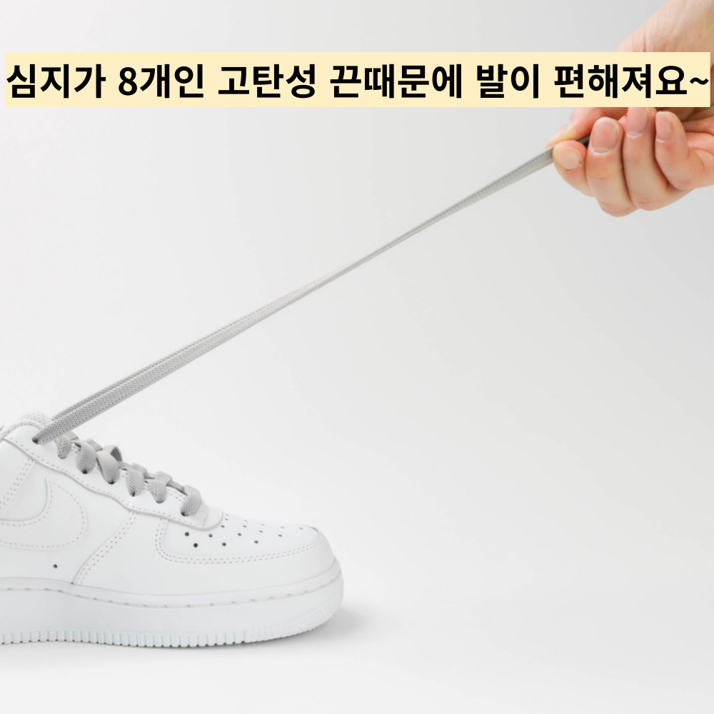 운동화끈 신발끈 고무줄운동화끈 클립 세트 매듭없는신발끈