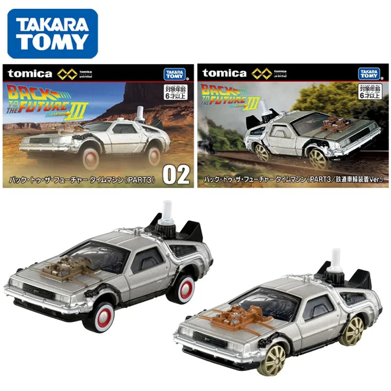 TAKARA TOMY Tomica Unlimited TP02 Back To The Future DeLorean 부품 T3 합금 장난감 자동차 다이캐스트 금속 모델 선물 : 글로벌매점