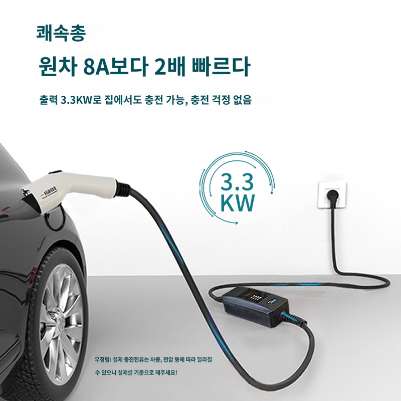 호환 케이블 주차장 공영  충전 전기차 집 소켓 - 상품 이미지